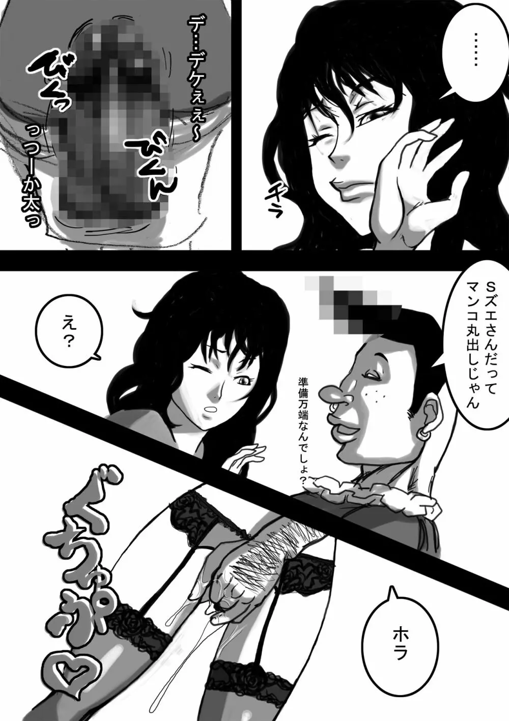 姉さんと僕ver.2 66ページ