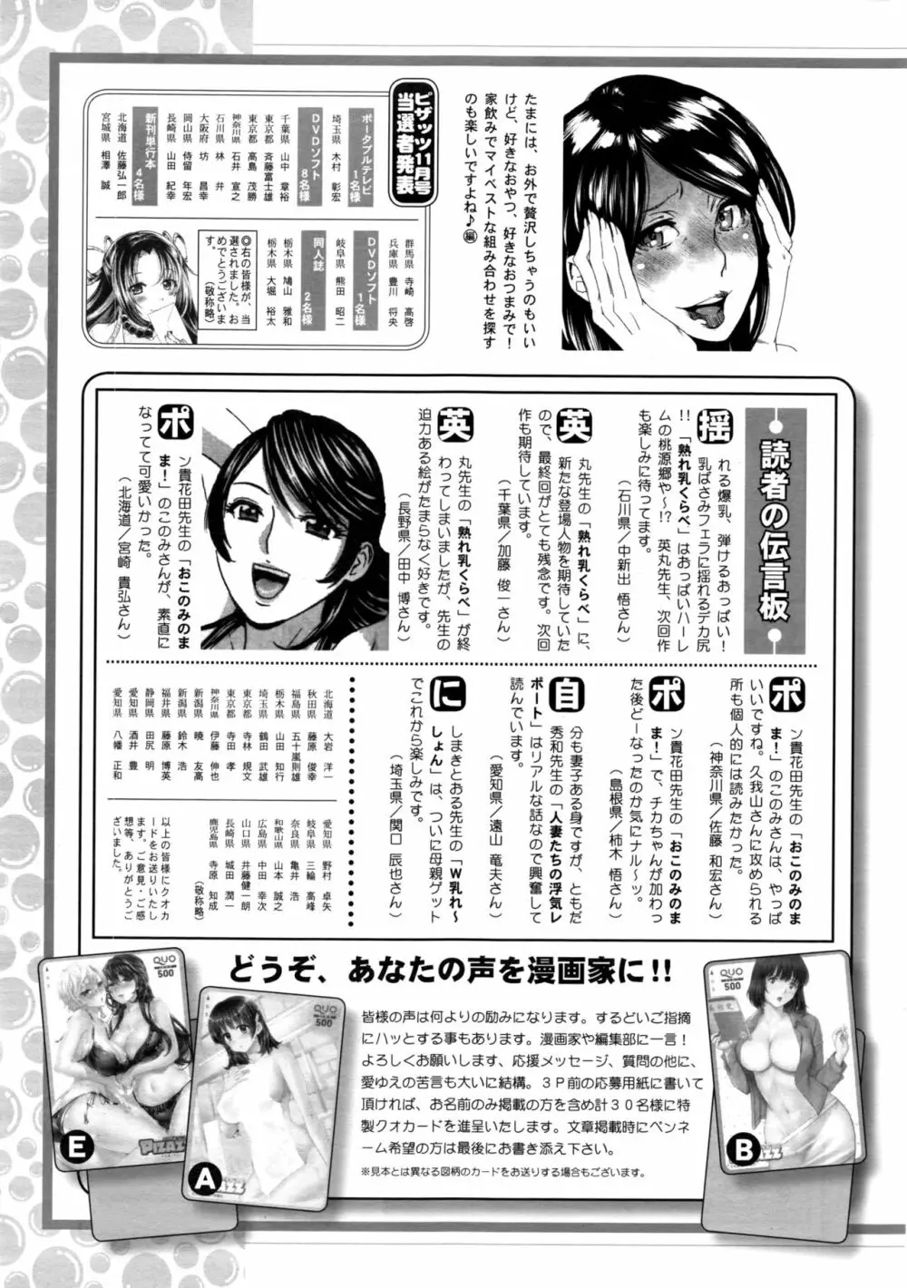 アクションピザッツ 2017年1月号 246ページ