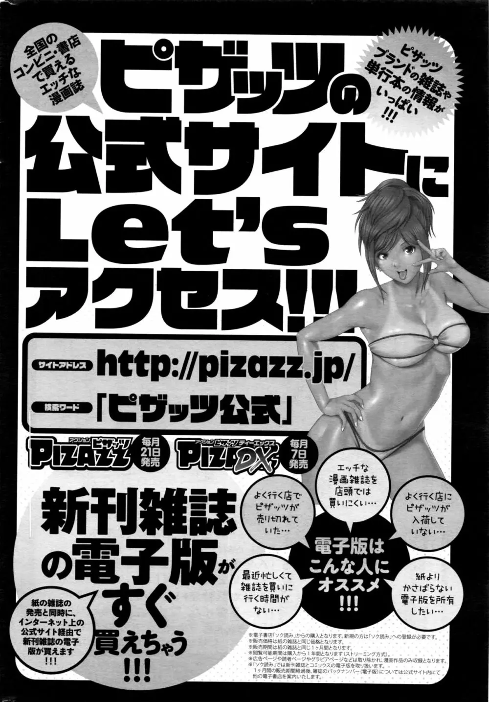 アクションピザッツ 2017年1月号 25ページ