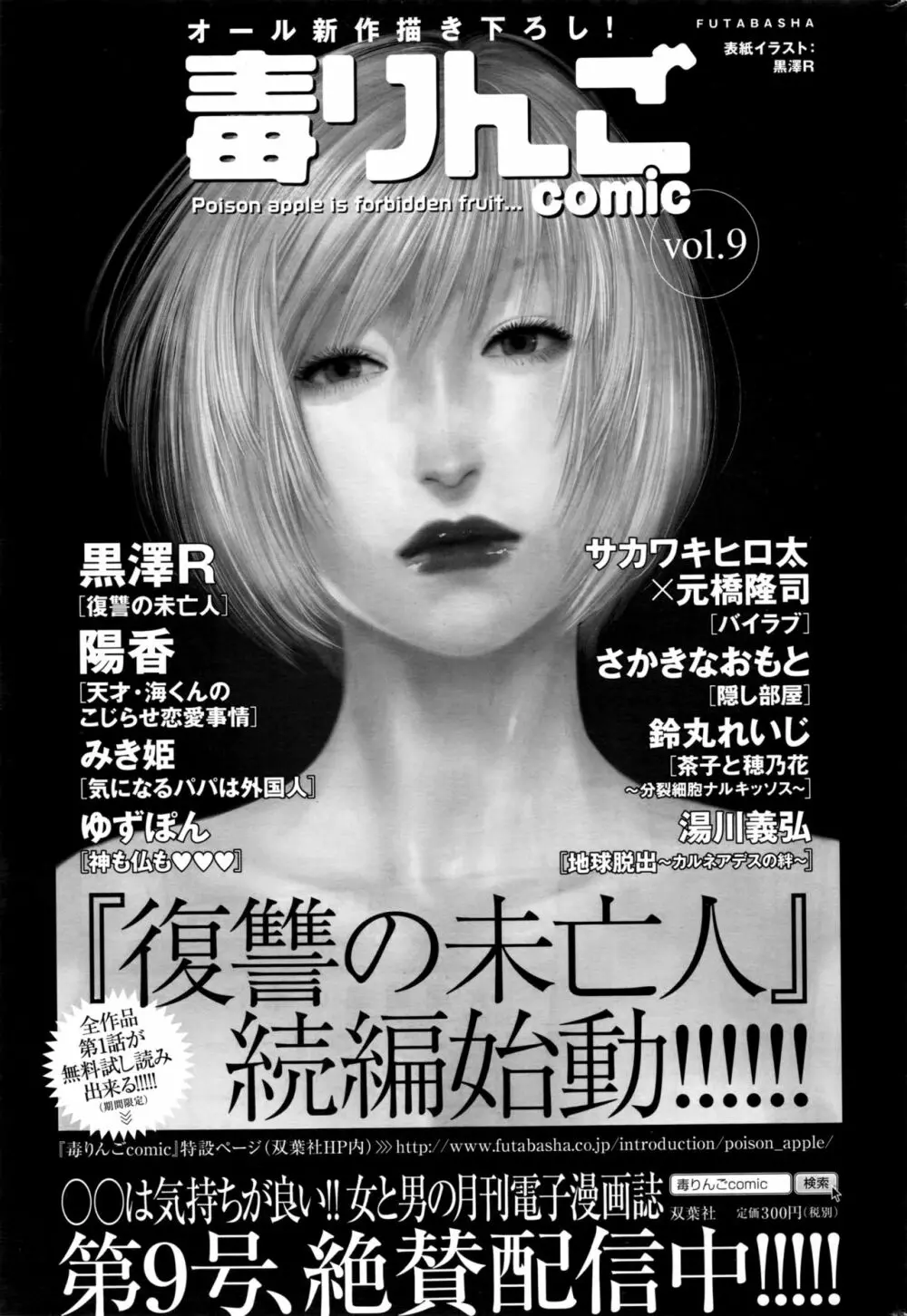 アクションピザッツ 2017年1月号 44ページ