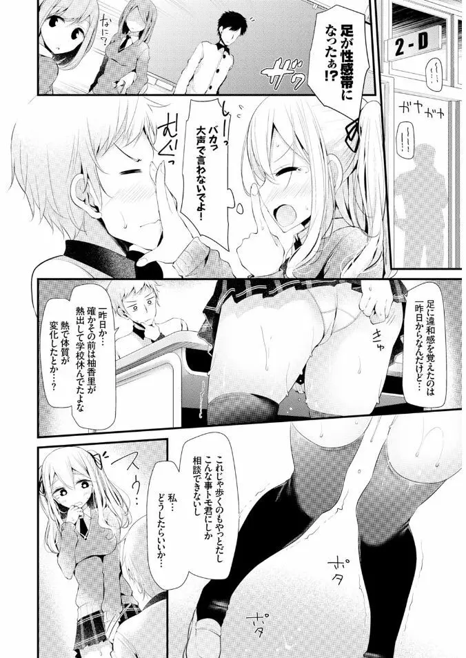 COMIC BAVEL x COMIC エウロパ スペシャル 10ページ