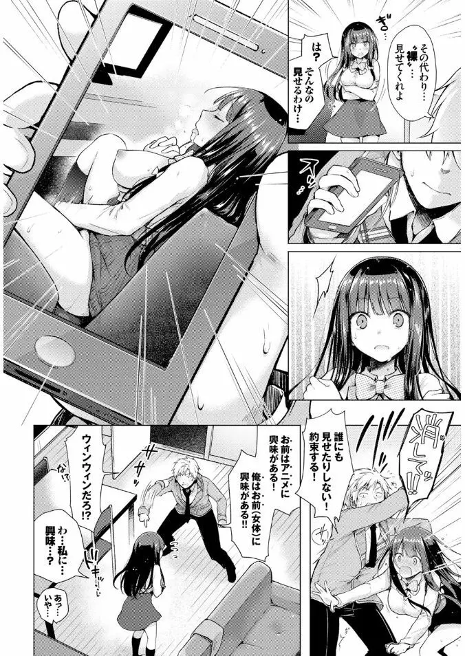 COMIC BAVEL x COMIC エウロパ スペシャル 100ページ