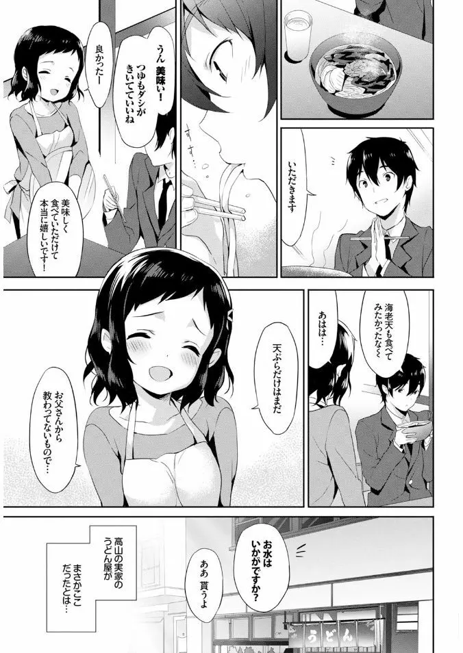 COMIC BAVEL x COMIC エウロパ スペシャル 121ページ