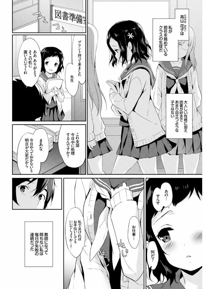 COMIC BAVEL x COMIC エウロパ スペシャル 122ページ