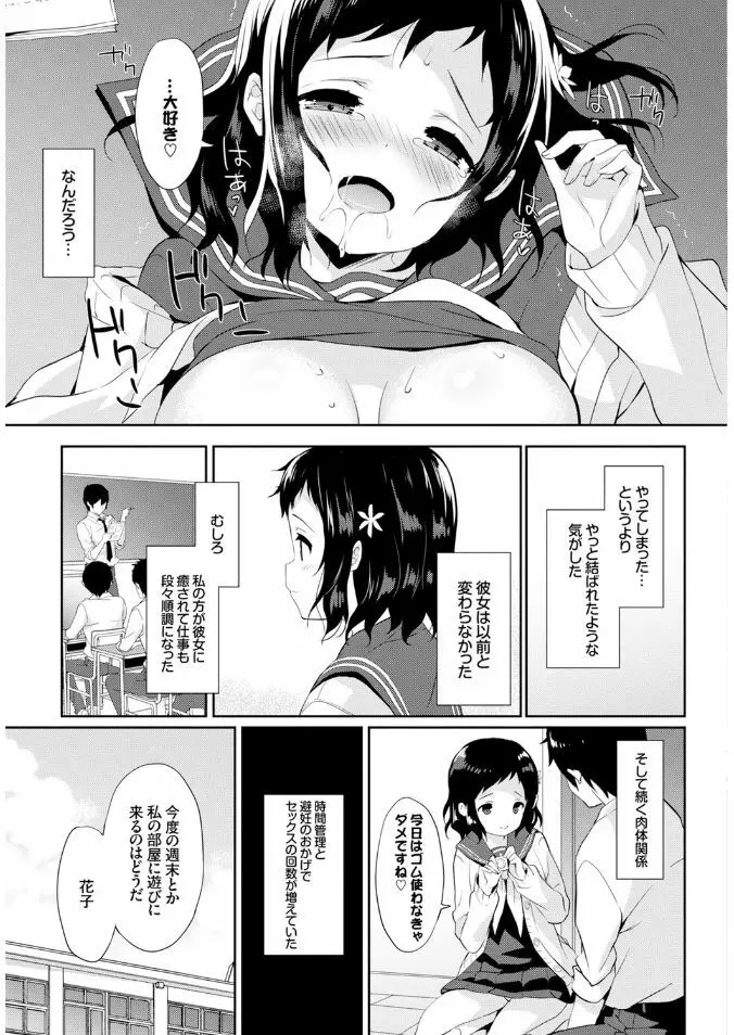 COMIC BAVEL x COMIC エウロパ スペシャル 131ページ