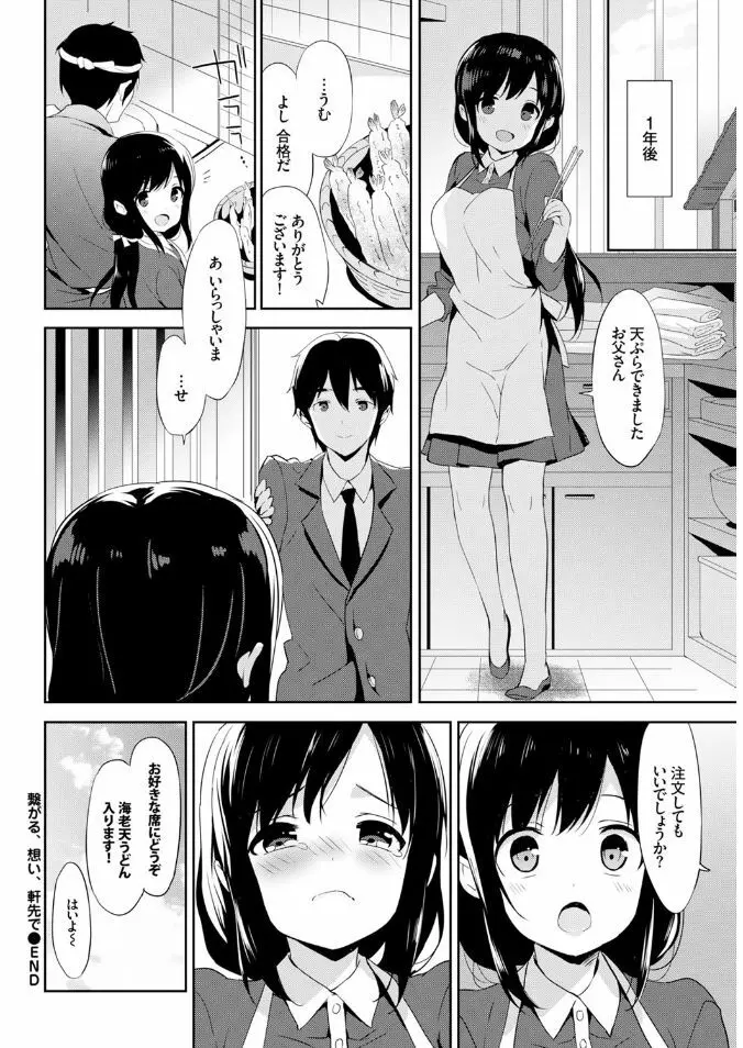 COMIC BAVEL x COMIC エウロパ スペシャル 138ページ