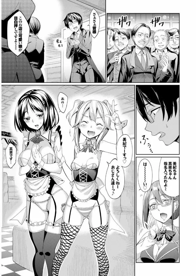 COMIC BAVEL x COMIC エウロパ スペシャル 145ページ