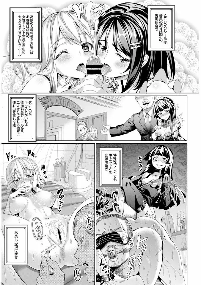 COMIC BAVEL x COMIC エウロパ スペシャル 147ページ