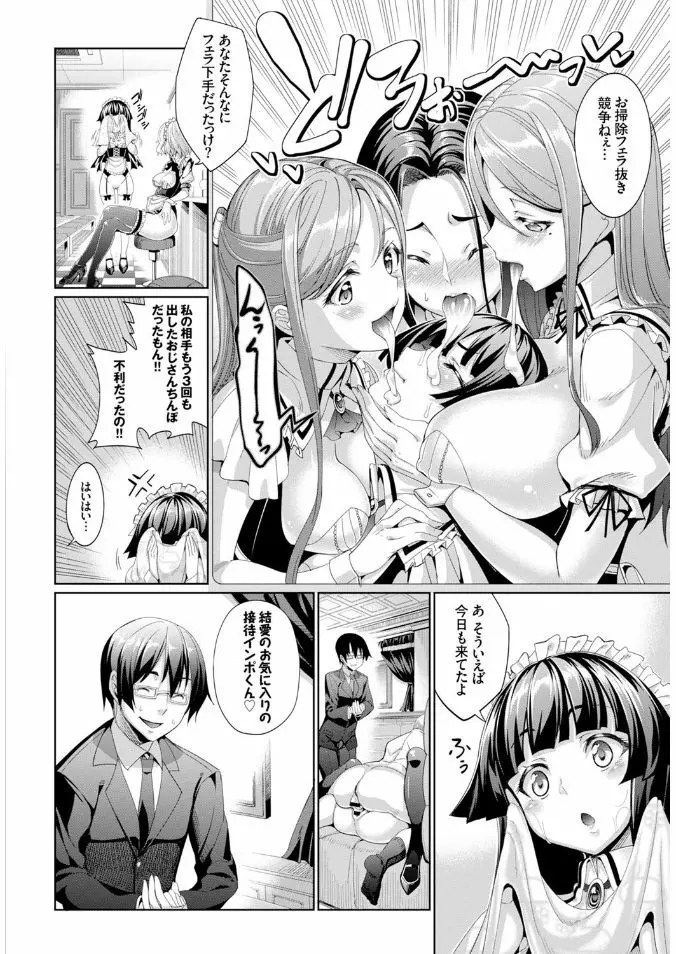 COMIC BAVEL x COMIC エウロパ スペシャル 150ページ