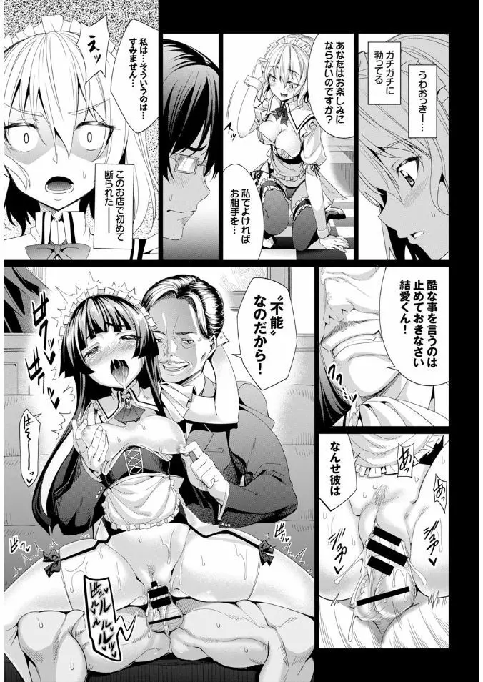 COMIC BAVEL x COMIC エウロパ スペシャル 153ページ