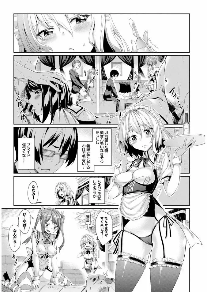 COMIC BAVEL x COMIC エウロパ スペシャル 155ページ