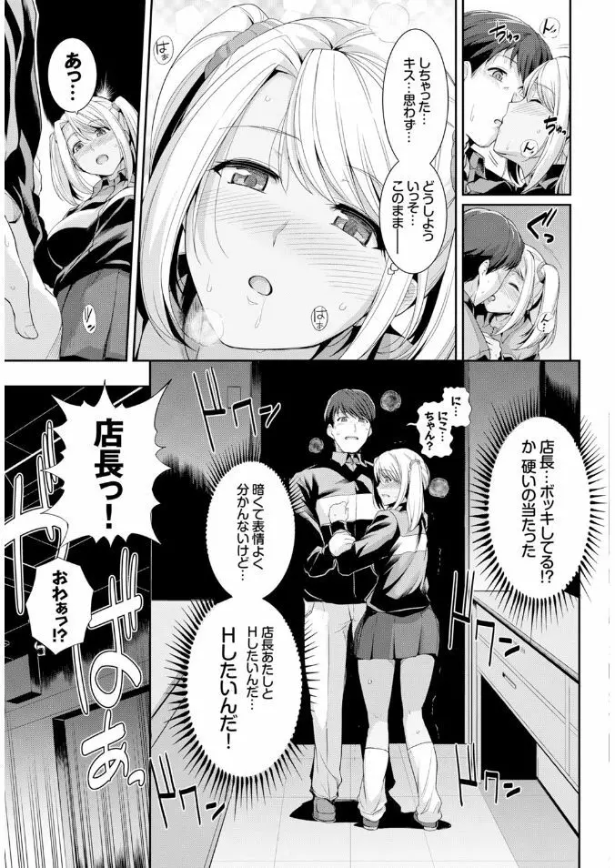 COMIC BAVEL x COMIC エウロパ スペシャル 171ページ