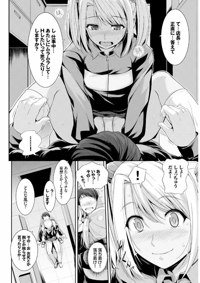 COMIC BAVEL x COMIC エウロパ スペシャル 172ページ