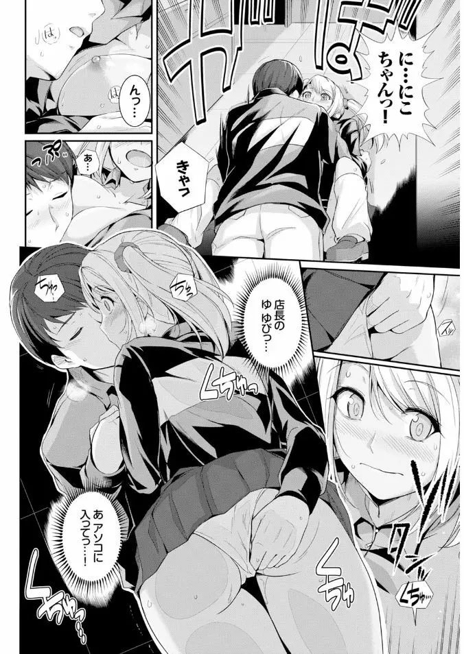 COMIC BAVEL x COMIC エウロパ スペシャル 174ページ