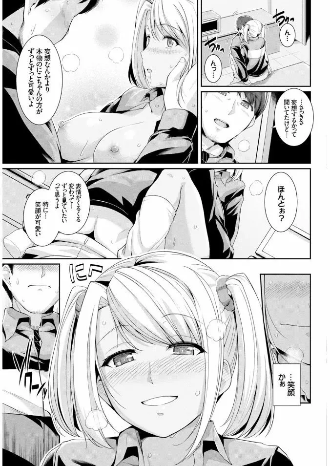 COMIC BAVEL x COMIC エウロパ スペシャル 179ページ