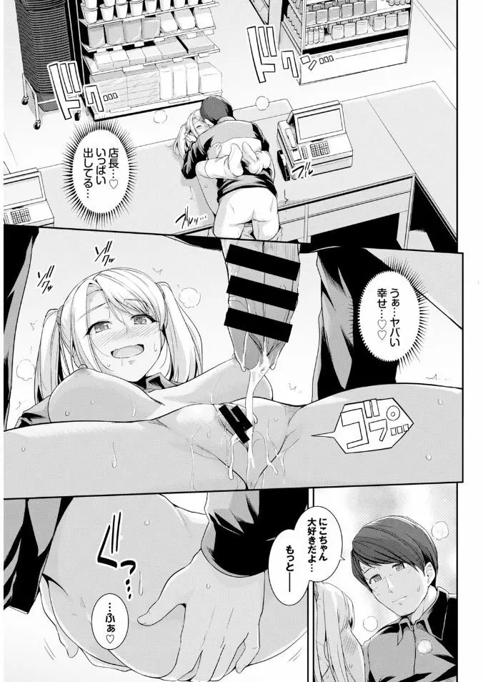 COMIC BAVEL x COMIC エウロパ スペシャル 183ページ