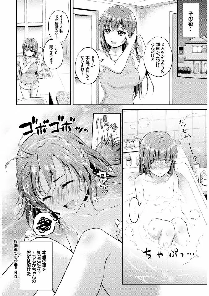 COMIC BAVEL x COMIC エウロパ スペシャル 214ページ