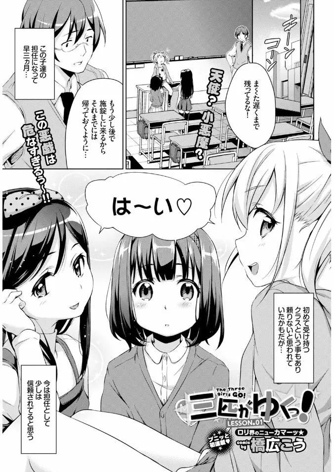 COMIC BAVEL x COMIC エウロパ スペシャル 215ページ