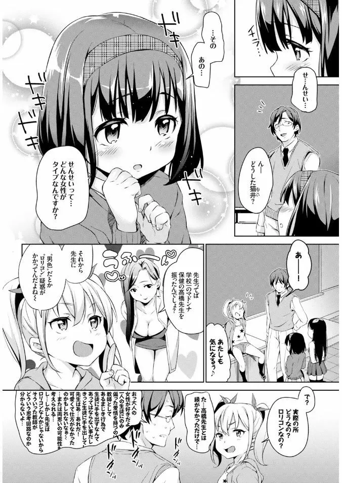 COMIC BAVEL x COMIC エウロパ スペシャル 216ページ