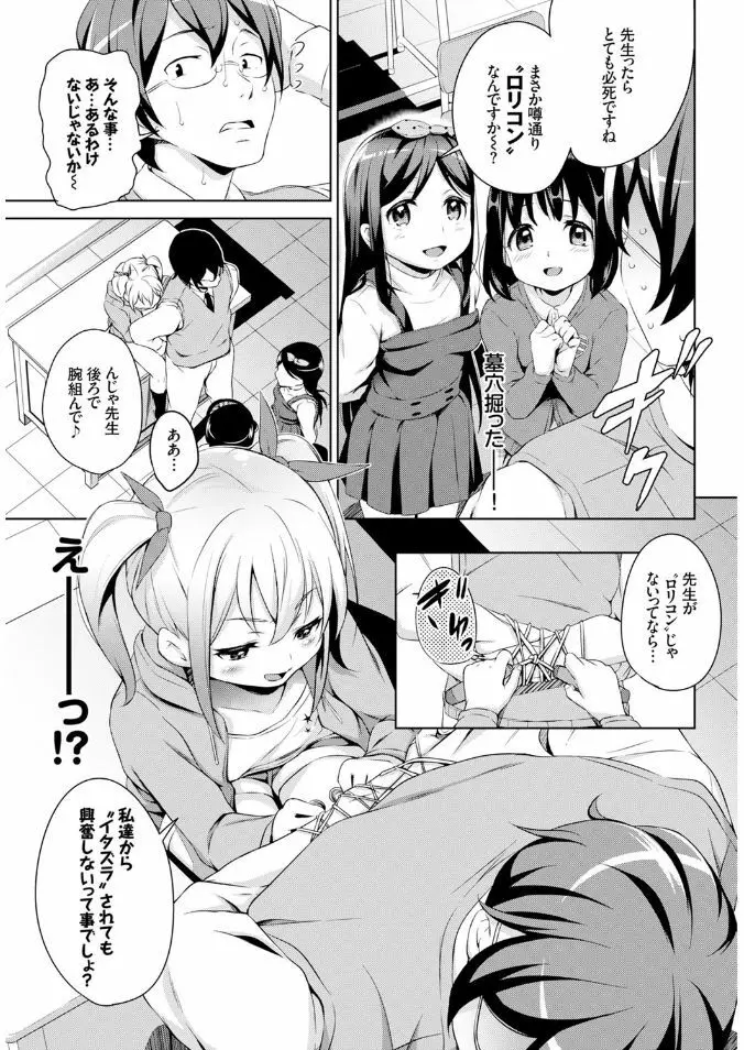 COMIC BAVEL x COMIC エウロパ スペシャル 217ページ