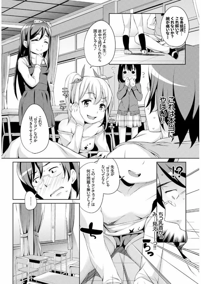 COMIC BAVEL x COMIC エウロパ スペシャル 218ページ