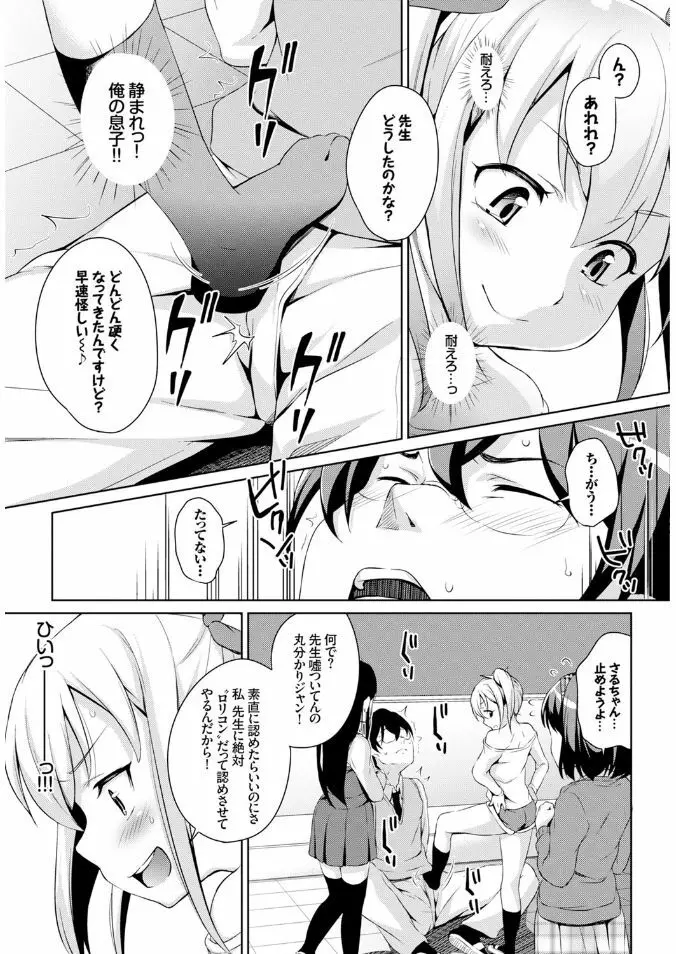 COMIC BAVEL x COMIC エウロパ スペシャル 219ページ