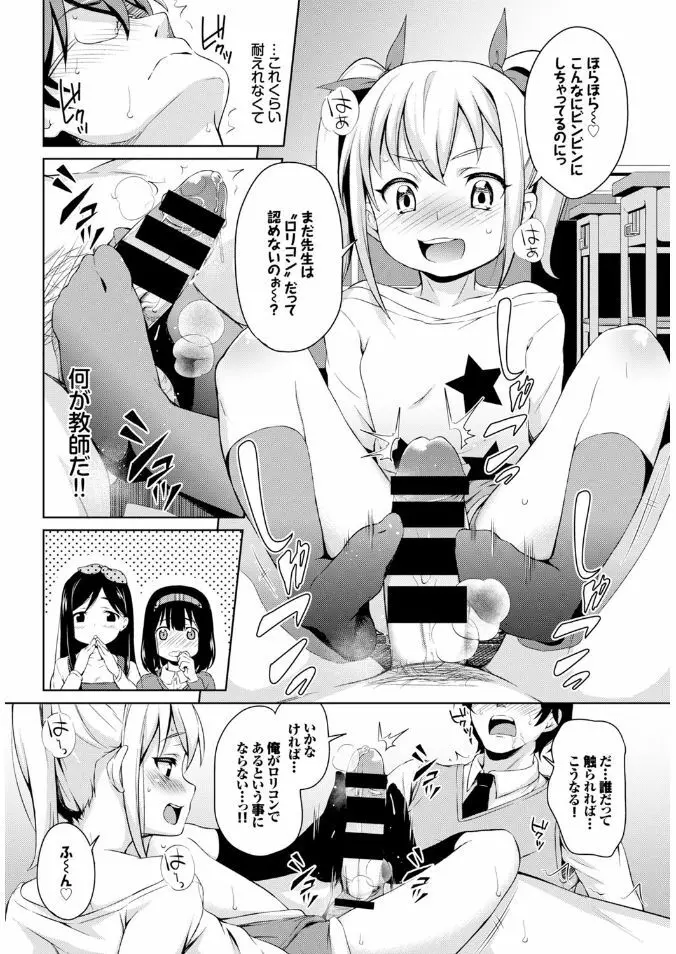 COMIC BAVEL x COMIC エウロパ スペシャル 220ページ