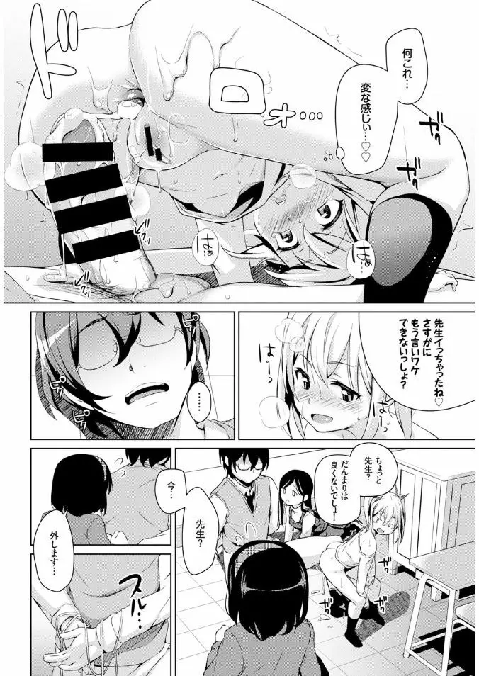 COMIC BAVEL x COMIC エウロパ スペシャル 226ページ