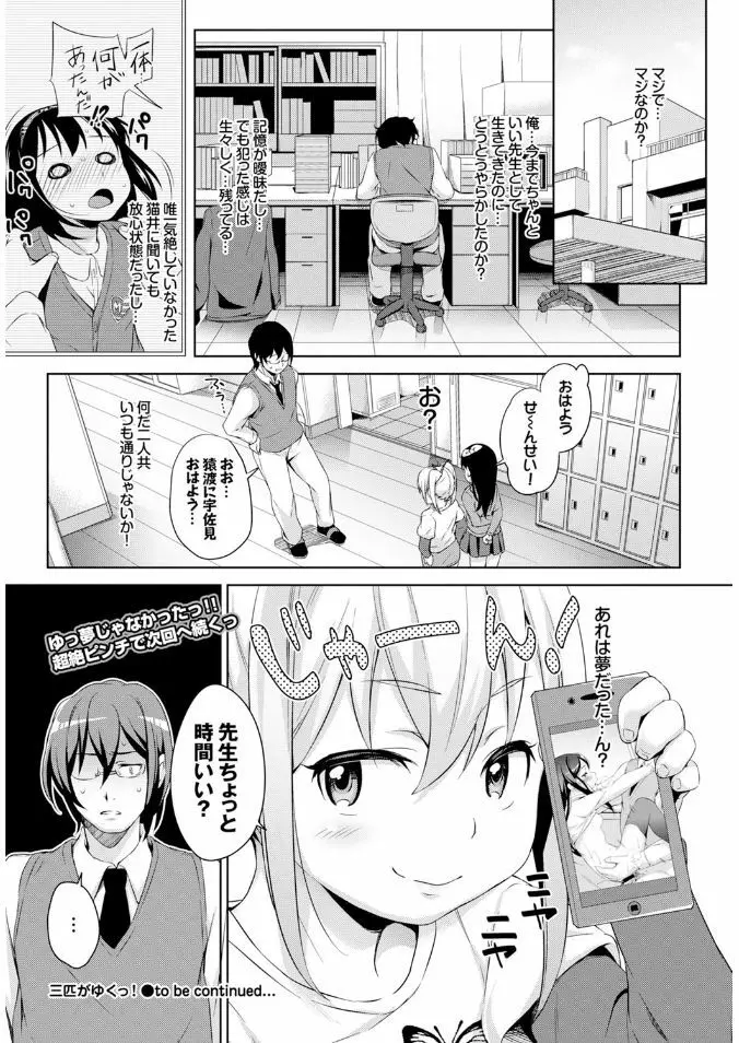 COMIC BAVEL x COMIC エウロパ スペシャル 238ページ