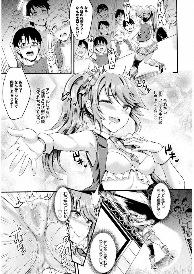 COMIC BAVEL x COMIC エウロパ スペシャル 293ページ