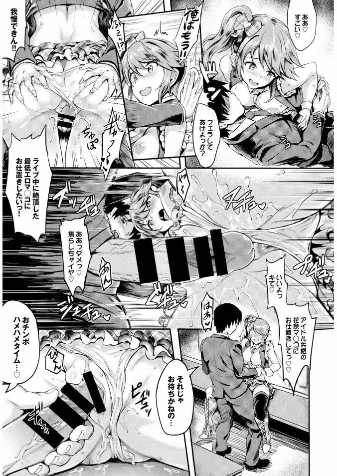 COMIC BAVEL x COMIC エウロパ スペシャル 297ページ