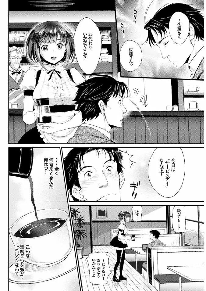 COMIC BAVEL x COMIC エウロパ スペシャル 56ページ