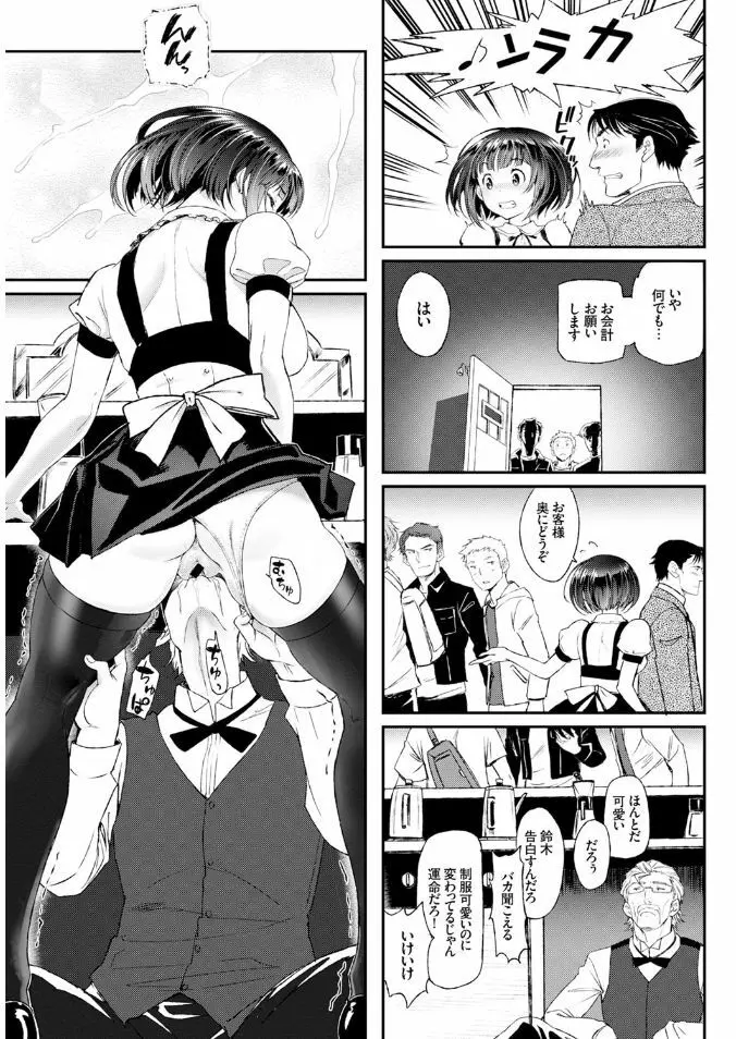 COMIC BAVEL x COMIC エウロパ スペシャル 63ページ