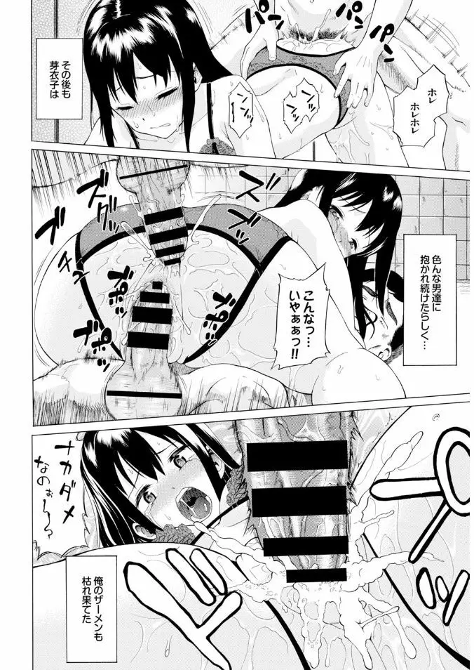 COMIC BAVEL x COMIC エウロパ スペシャル 88ページ