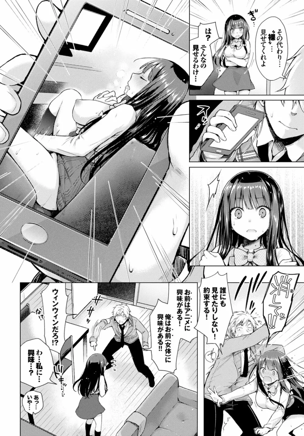 COMIC BAVEL x COMIC エウロパ スペシャル 100ページ