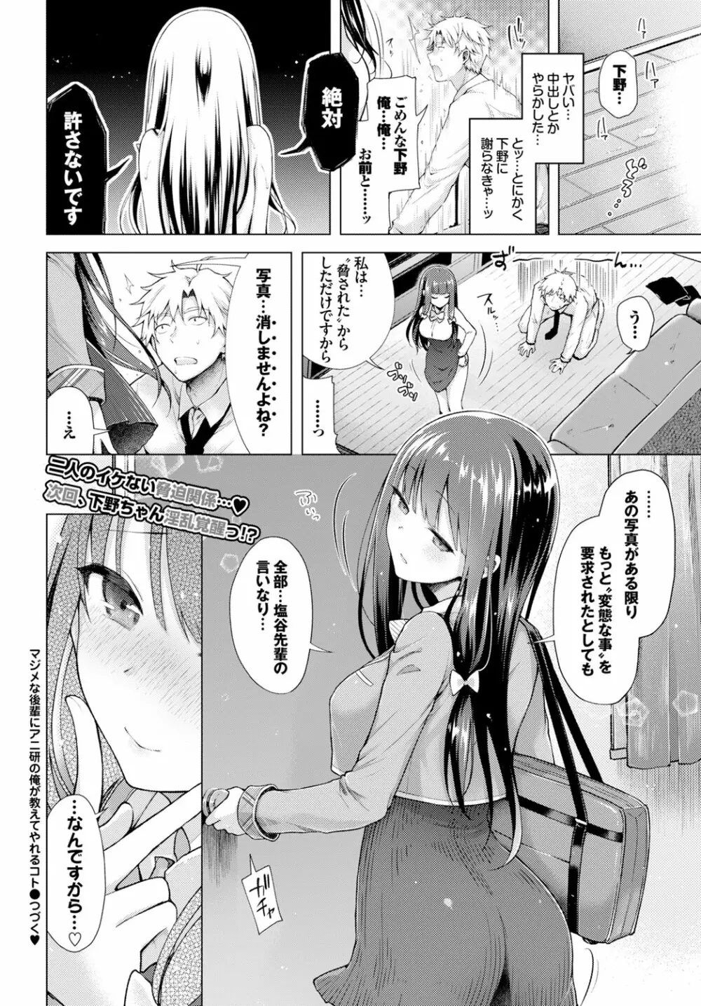 COMIC BAVEL x COMIC エウロパ スペシャル 118ページ