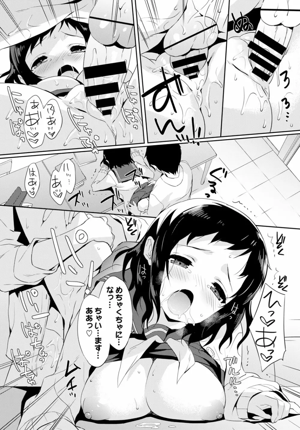 COMIC BAVEL x COMIC エウロパ スペシャル 128ページ