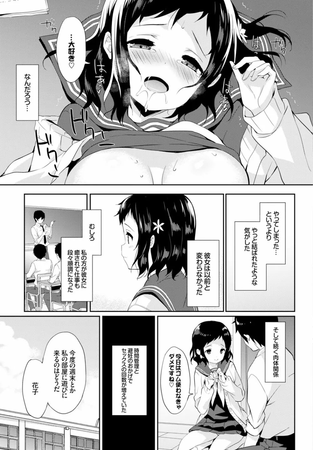 COMIC BAVEL x COMIC エウロパ スペシャル 131ページ