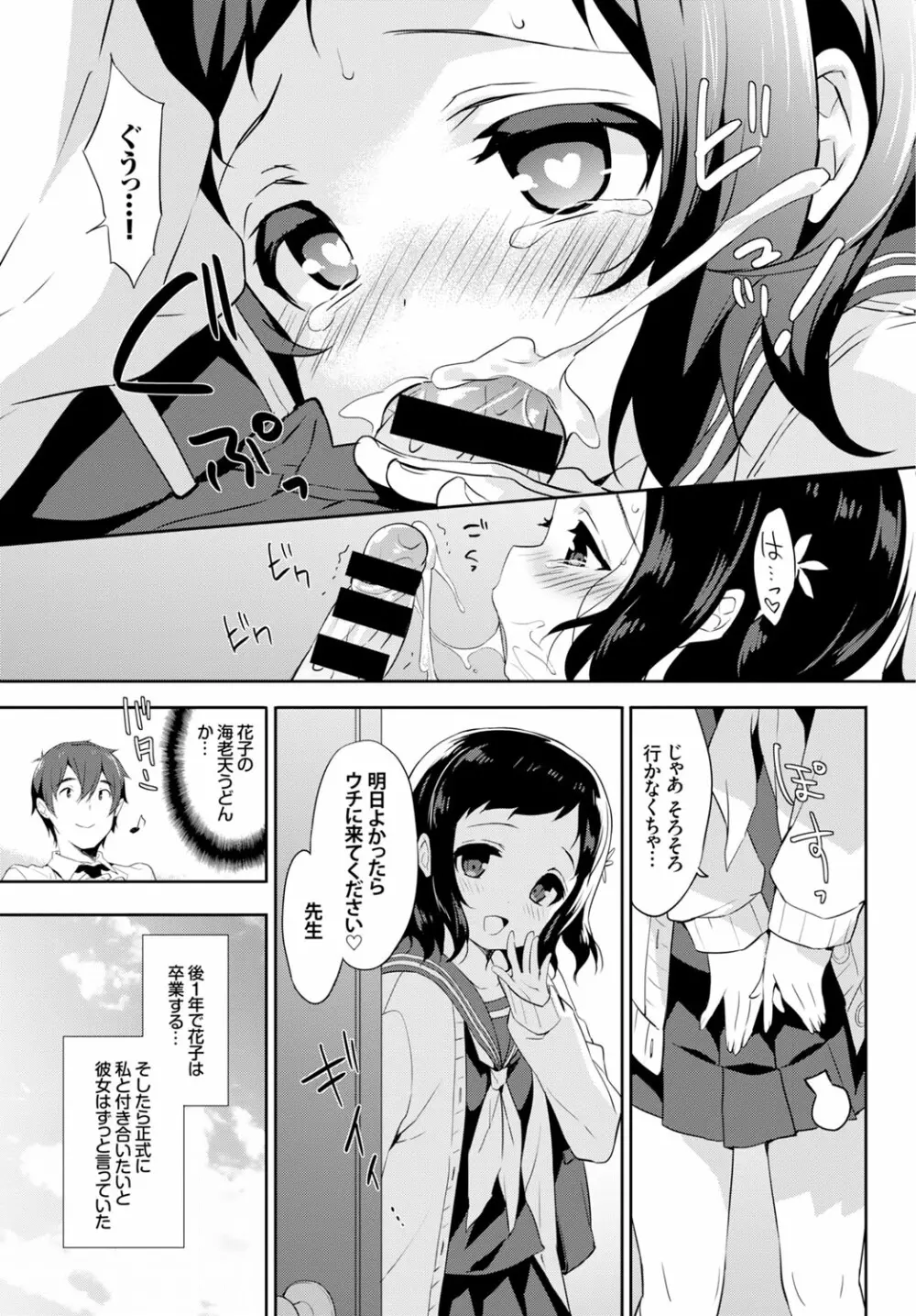 COMIC BAVEL x COMIC エウロパ スペシャル 133ページ