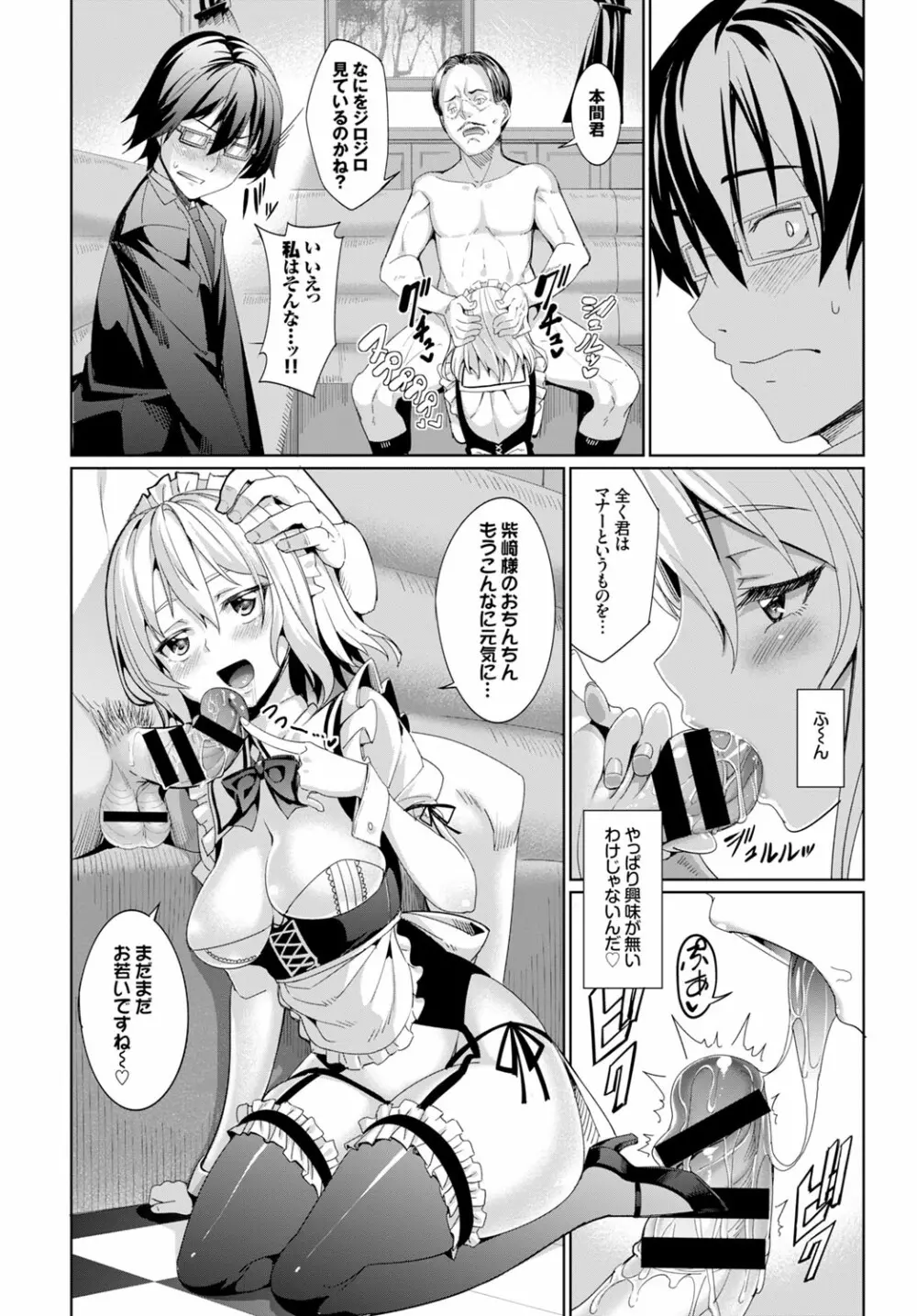 COMIC BAVEL x COMIC エウロパ スペシャル 158ページ