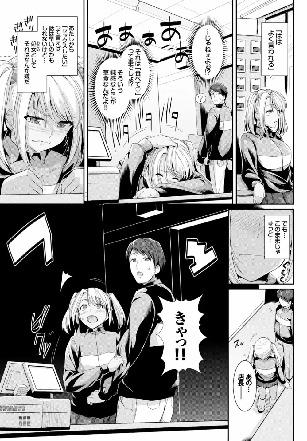 COMIC BAVEL x COMIC エウロパ スペシャル 169ページ