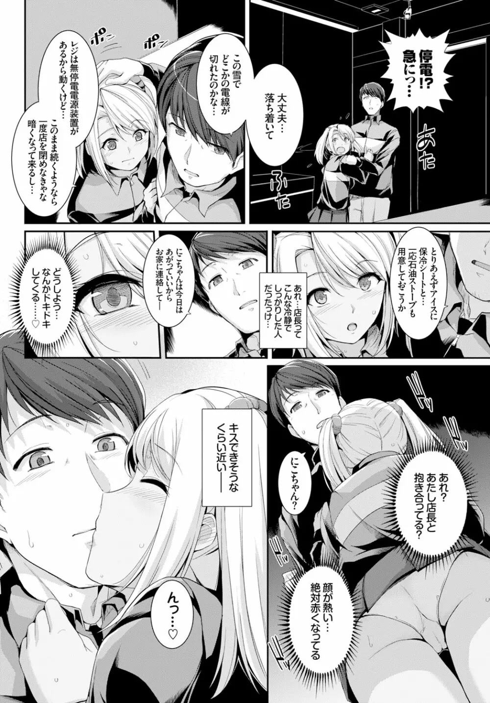 COMIC BAVEL x COMIC エウロパ スペシャル 170ページ