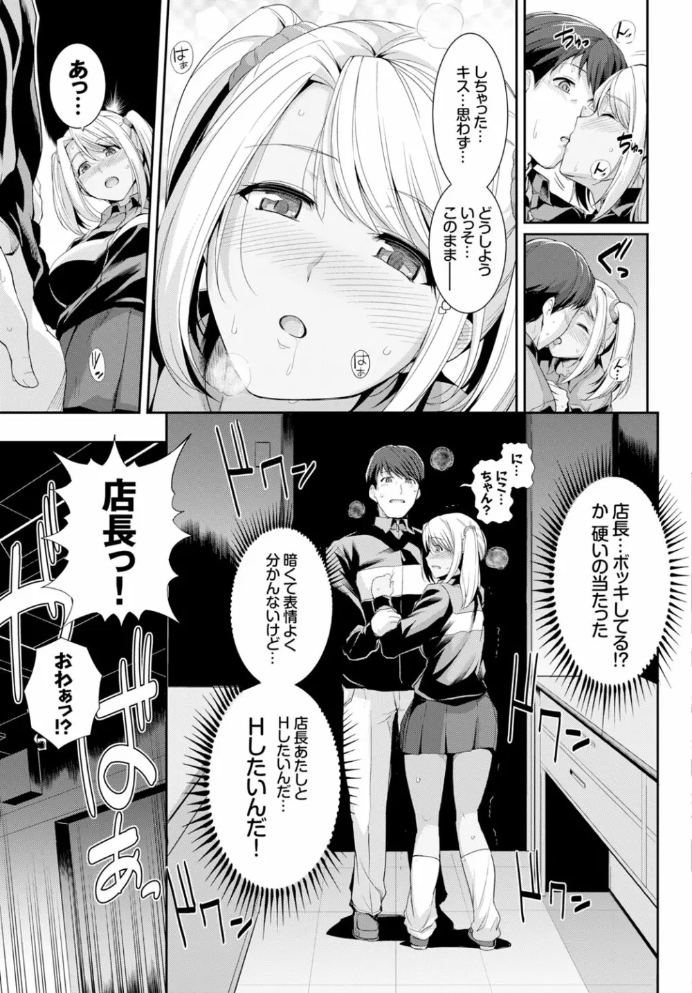 COMIC BAVEL x COMIC エウロパ スペシャル 171ページ