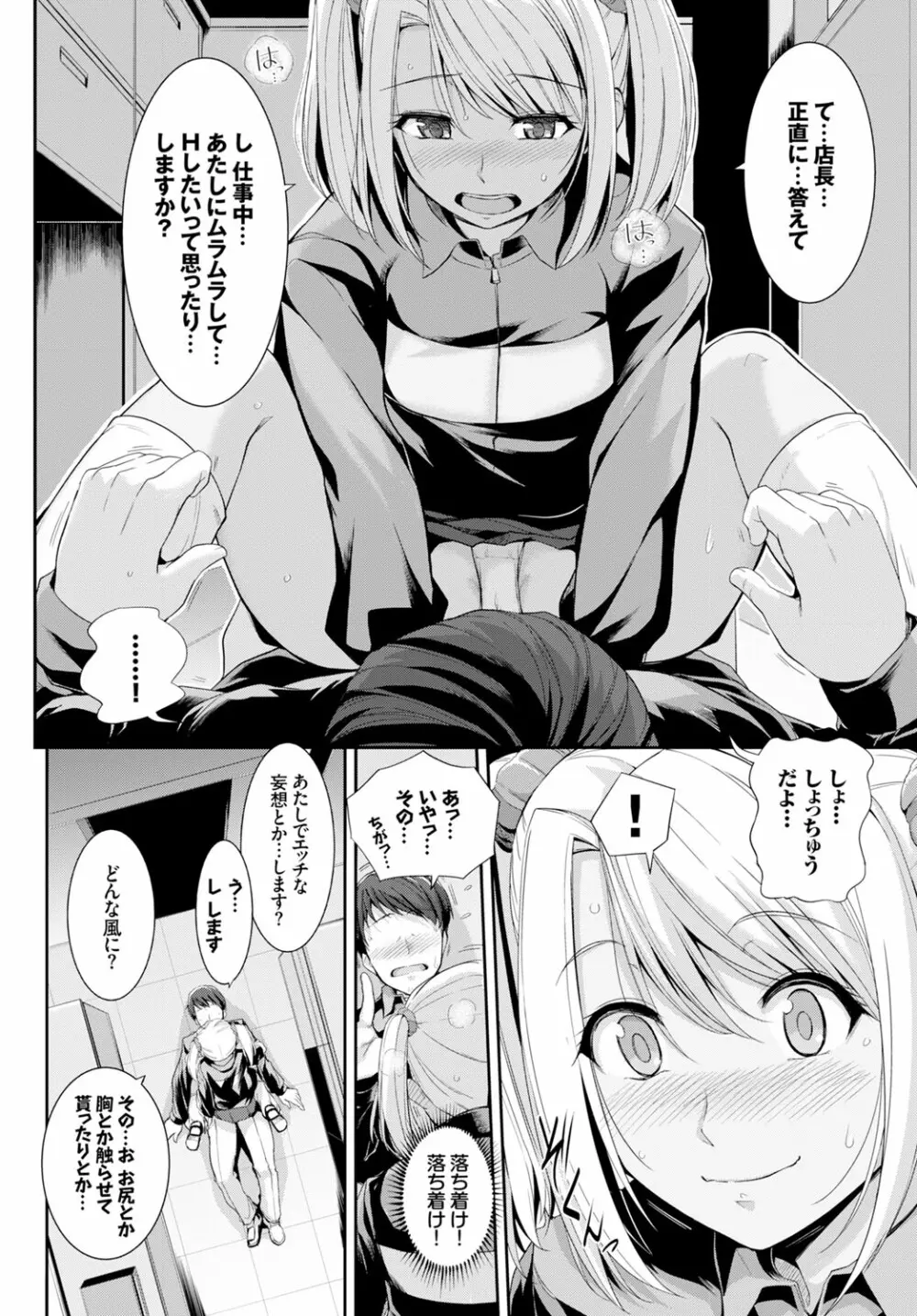 COMIC BAVEL x COMIC エウロパ スペシャル 172ページ