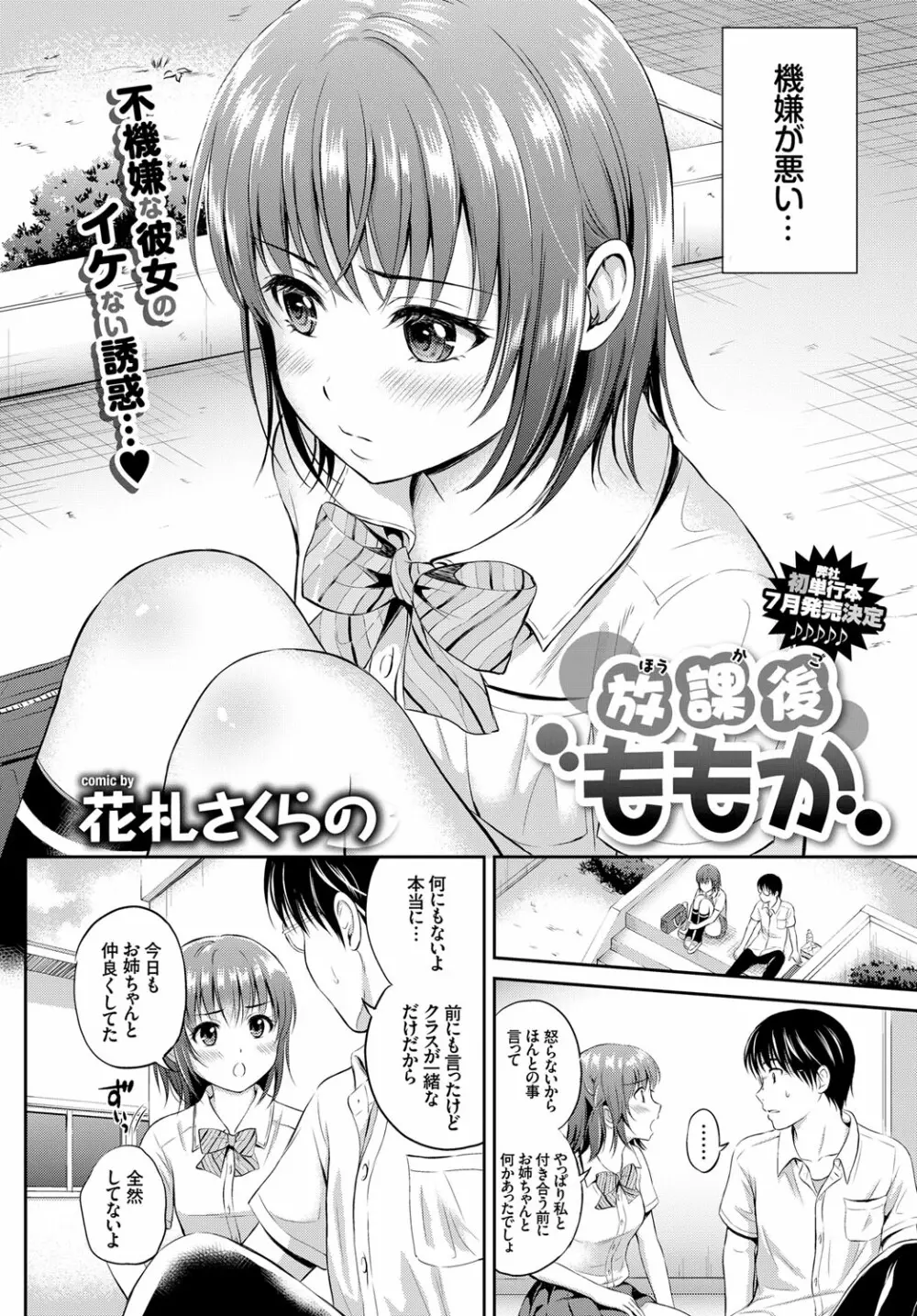 COMIC BAVEL x COMIC エウロパ スペシャル 192ページ