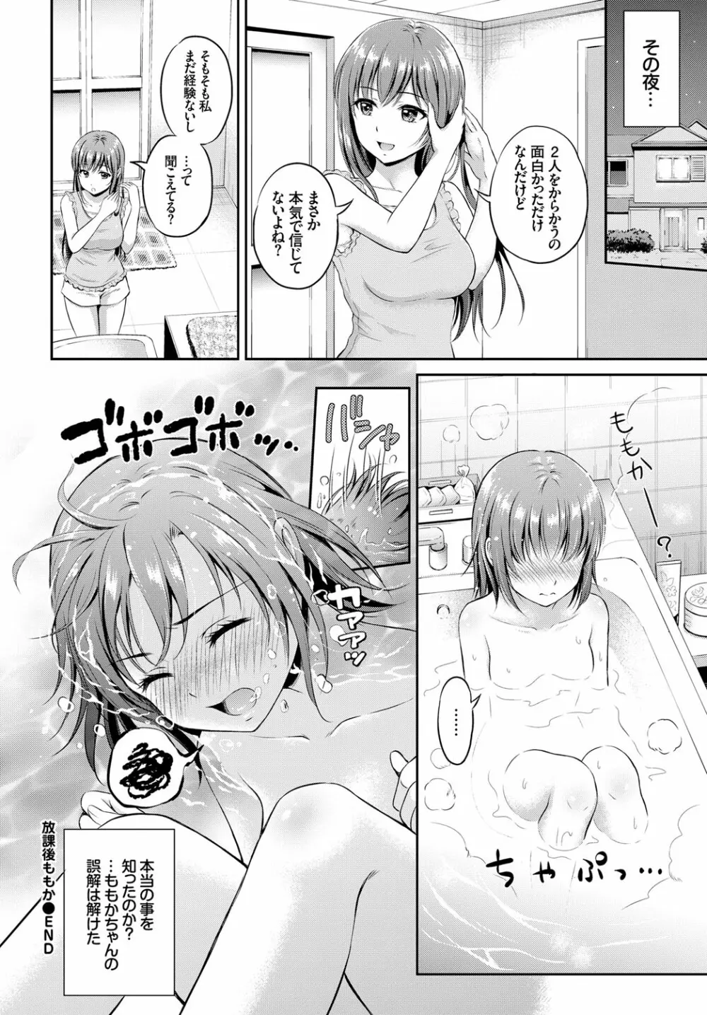 COMIC BAVEL x COMIC エウロパ スペシャル 214ページ