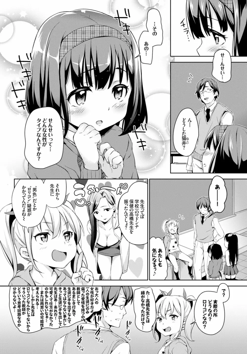 COMIC BAVEL x COMIC エウロパ スペシャル 216ページ