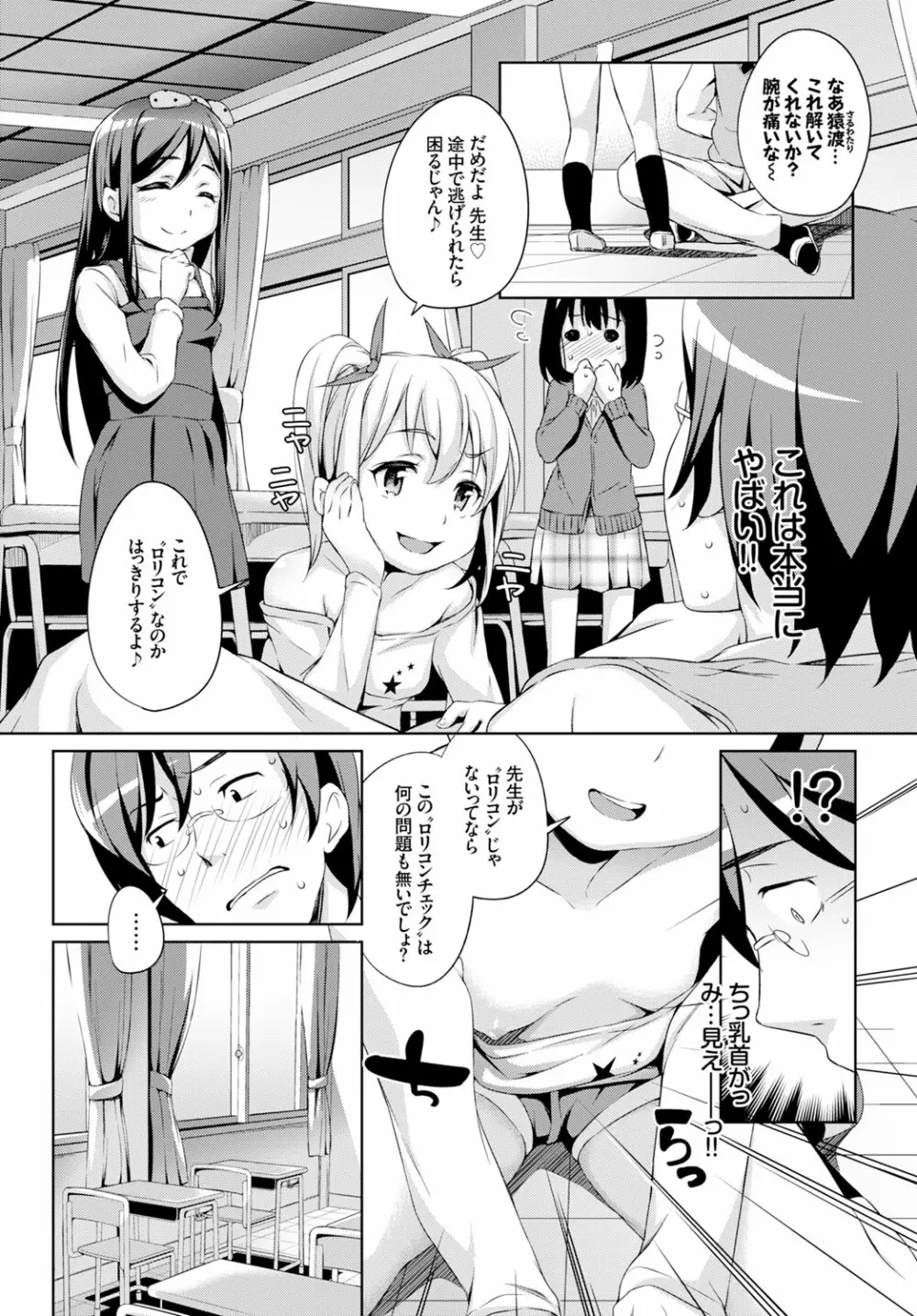 COMIC BAVEL x COMIC エウロパ スペシャル 218ページ