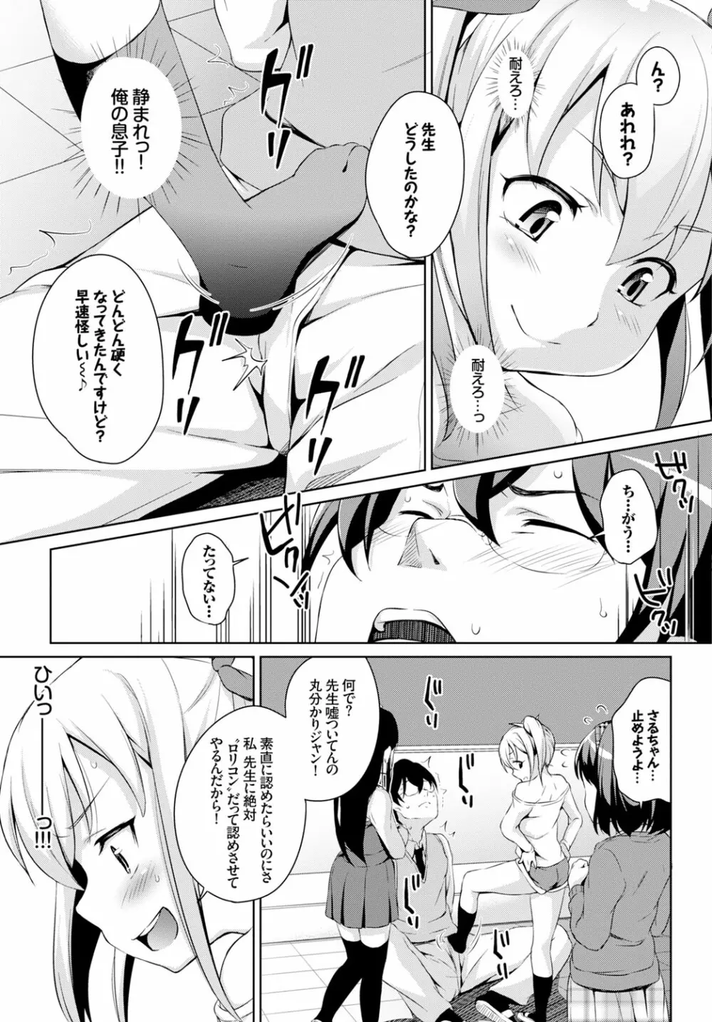 COMIC BAVEL x COMIC エウロパ スペシャル 219ページ