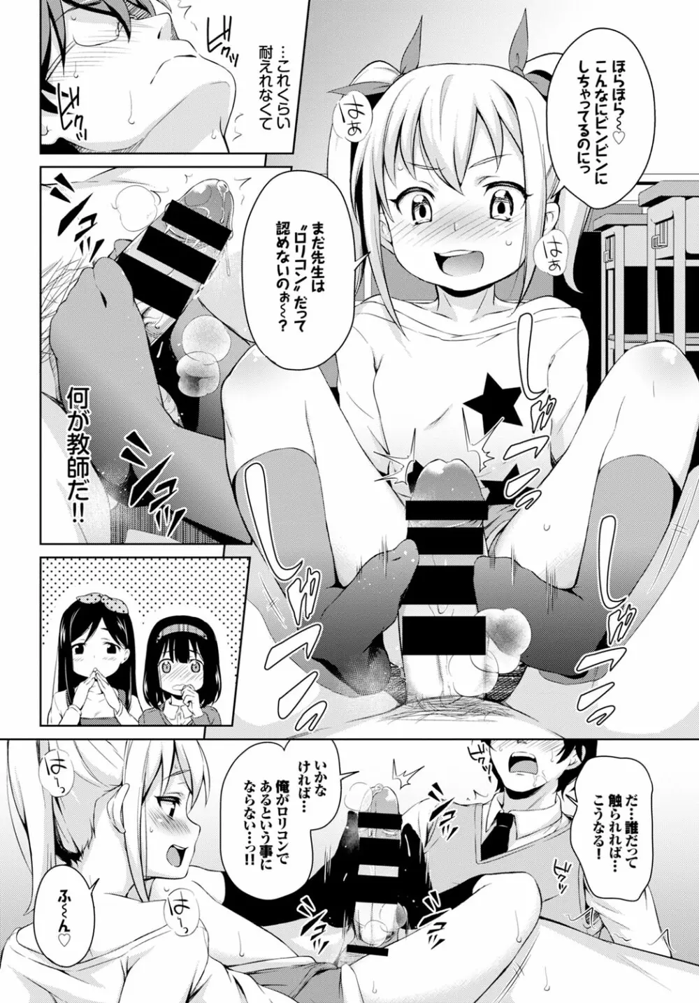 COMIC BAVEL x COMIC エウロパ スペシャル 220ページ